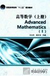 高等数学  上