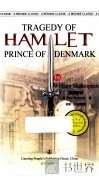 哈姆雷特=HAMLET  语文