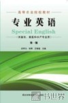 专业英语