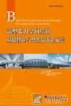新型张力空间结构基础理论与共性技术论文集