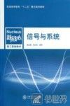 信号与系统