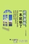 读懂澳新，一本就够了