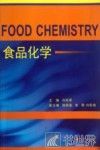 食品化学  英文