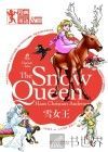 雪女王  汉英对照