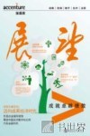 《展望》  迈向成果经济时代  2015年6月  2015年  第2辑