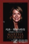 玛莎·斯图尔特传  美国家政女王的传奇人生