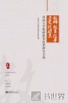 教师教育改革与实践探索  西南大学教师教育改革研究文选  上