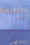 C语言程序设计