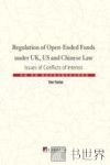 中国、英国、美国开放式基金的法律制度  英文