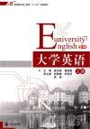 大学英语  专科  上