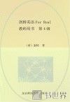 剑桥英语For Real教师用书  第4级
