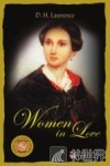 世界文学经典读本  恋爱中的女人  英文版