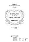 黎明踏浪号  中英双语