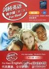 剑桥英语  第3级  学生用书  第2版  青少版