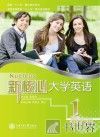新核心大学英语泛读教程  1