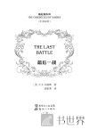 最后一战  中英双语