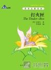 打火匣  英汉对照