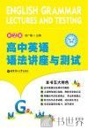 高中英语语法