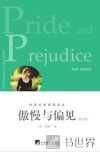 傲慢与偏见  英文版