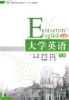 大学英语 本科  下