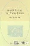 2016医学博士外语统一考试听力全真训练