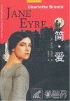 简·爱  英汉双语版
