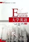 大学英语  专科  下