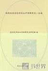陕西省农村信用社公开招聘考试一本通