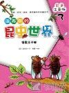 情歌王子蝉  彩色注音版