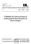 DL/T  5394-2007电力工程地下金属构筑物防腐技术导则